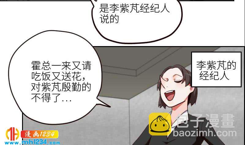 第93话 树大招风(1/2)-第93话