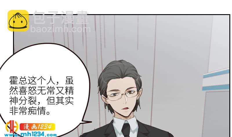 第99话 他痴情的对象不是你(1/2)-第99话