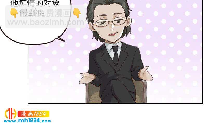 第99话 他痴情的对象不是你(1/2)-第99话