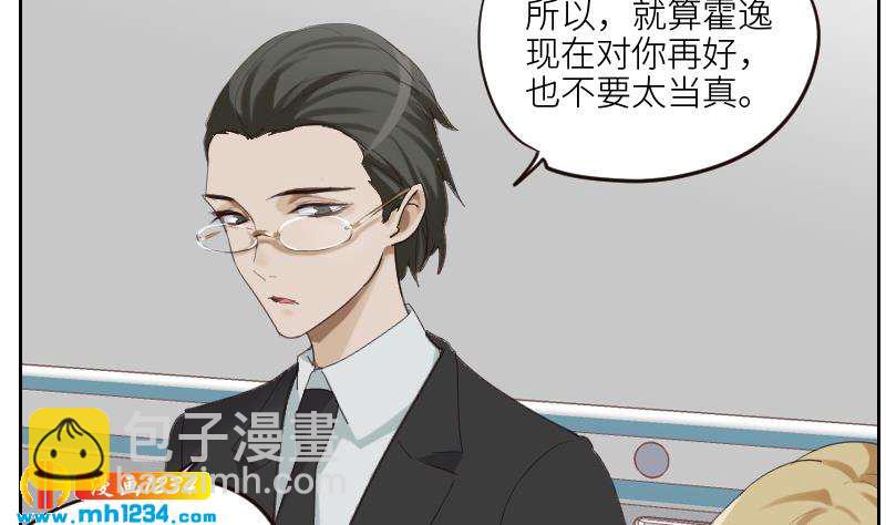 第99话 他痴情的对象不是你(1/2)-第99话