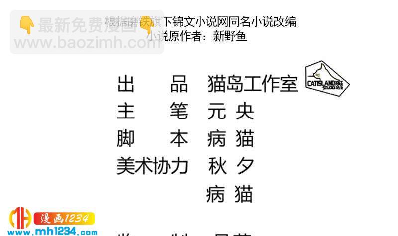 第99话 他痴情的对象不是你(1/2)-第99话