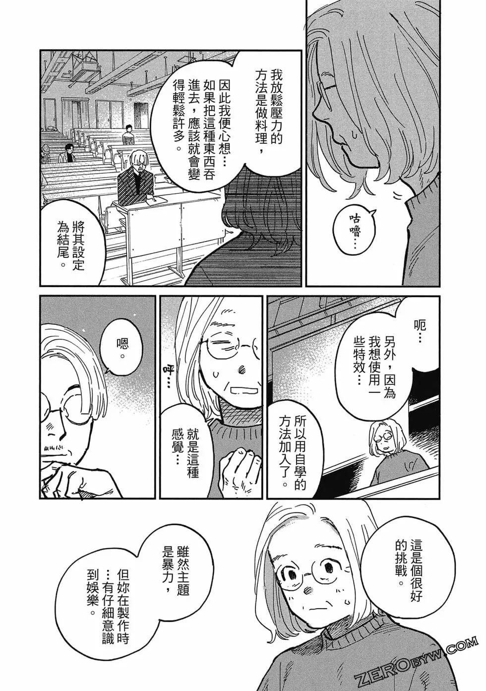 迎海踏浪般的終幕 - 第03卷(1/4) - 7