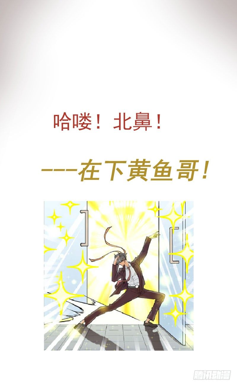 硬核男子黃魚哥 - 在下黃魚哥，請多指教 - 1