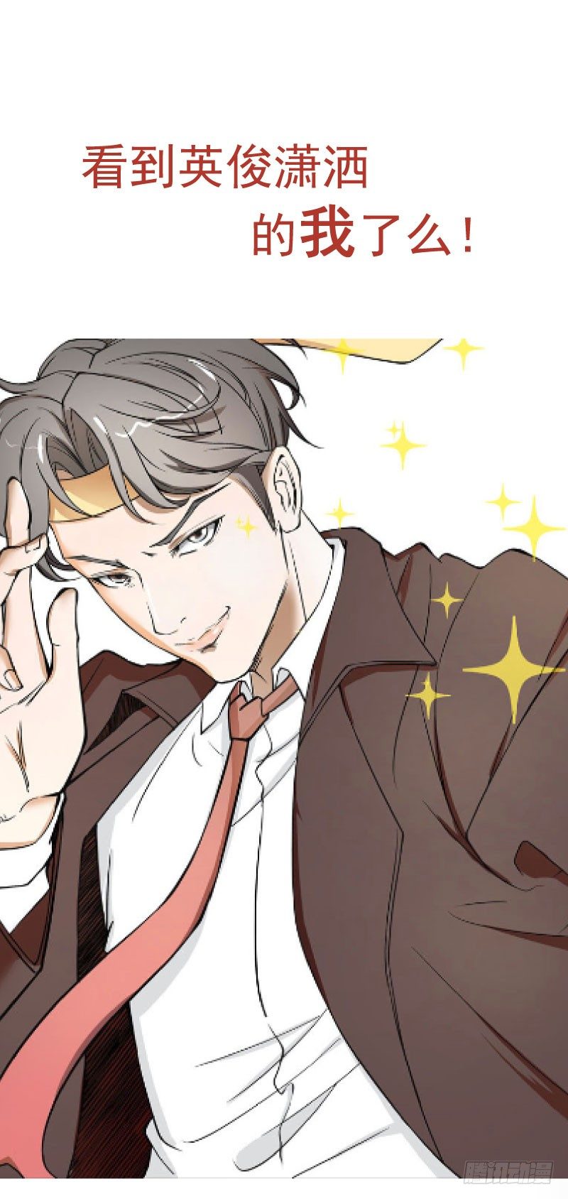 硬核男子黃魚哥 - 在下黃魚哥，請多指教 - 2