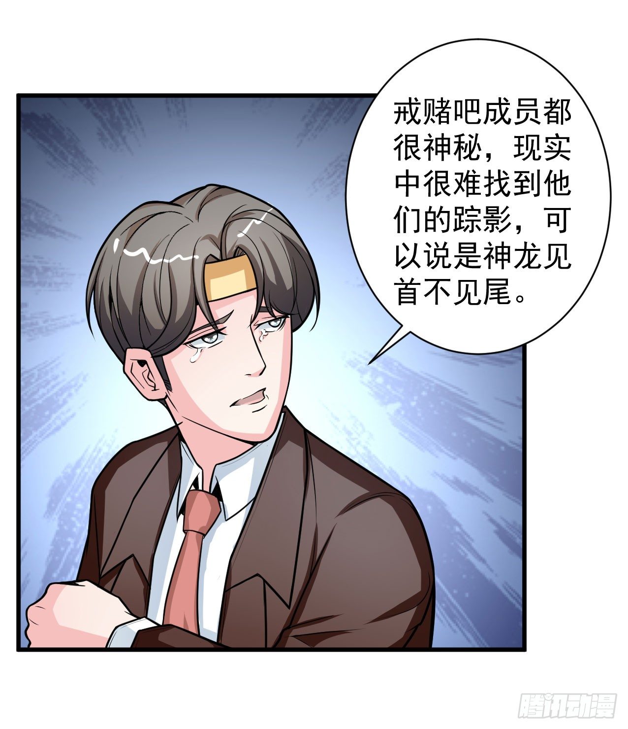 硬核男子黃魚哥 - 神秘的組織（一） - 1