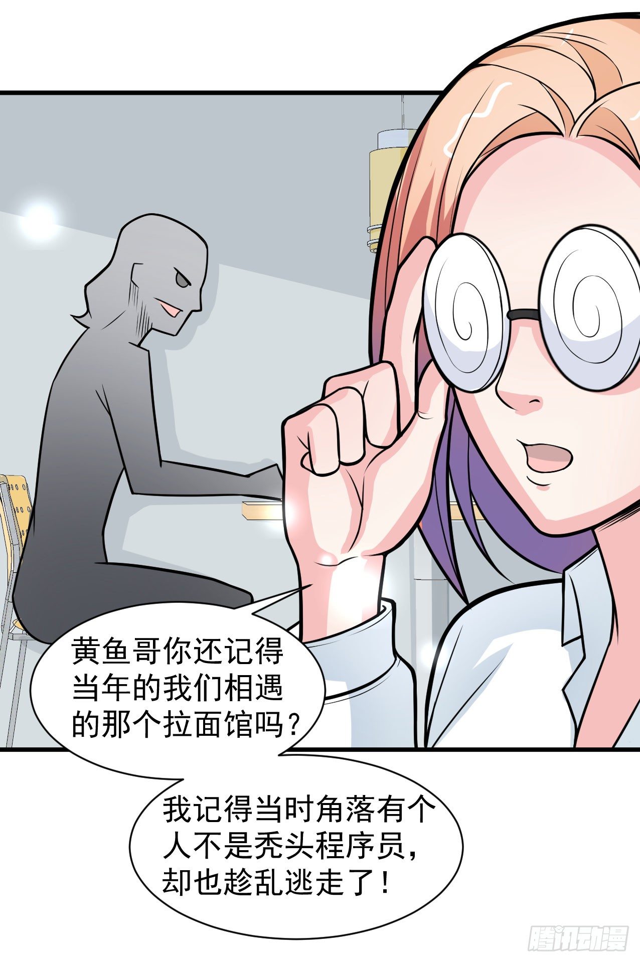 硬核男子黃魚哥 - 神秘的組織（一） - 2