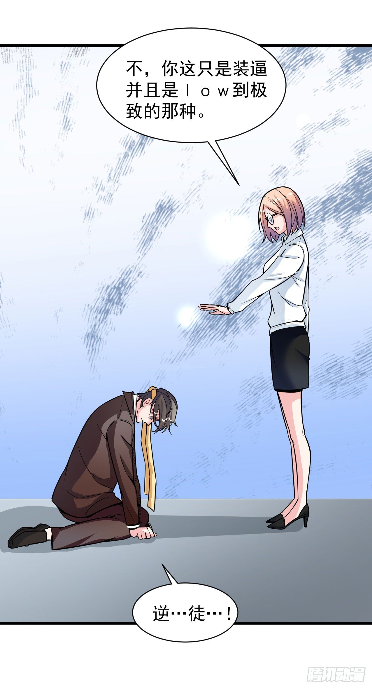 硬核男子黃魚哥 - 神秘的組織（一） - 1