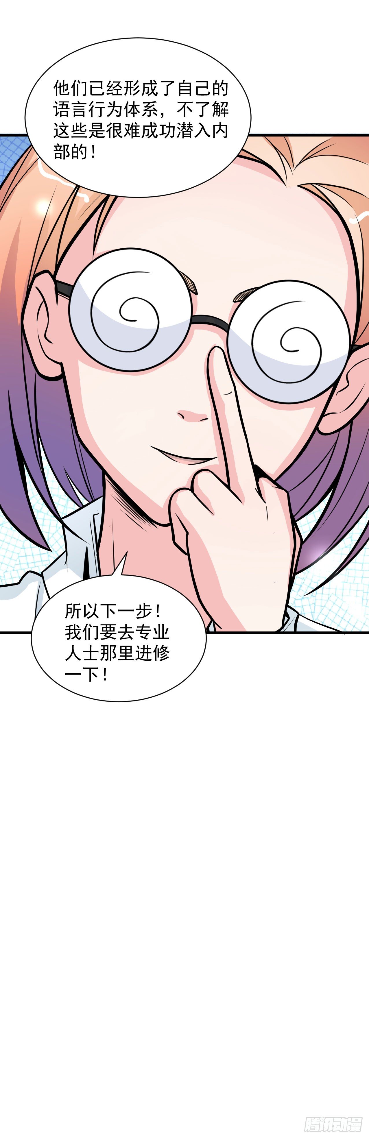 硬核男子黃魚哥 - 神秘的組織（一） - 2