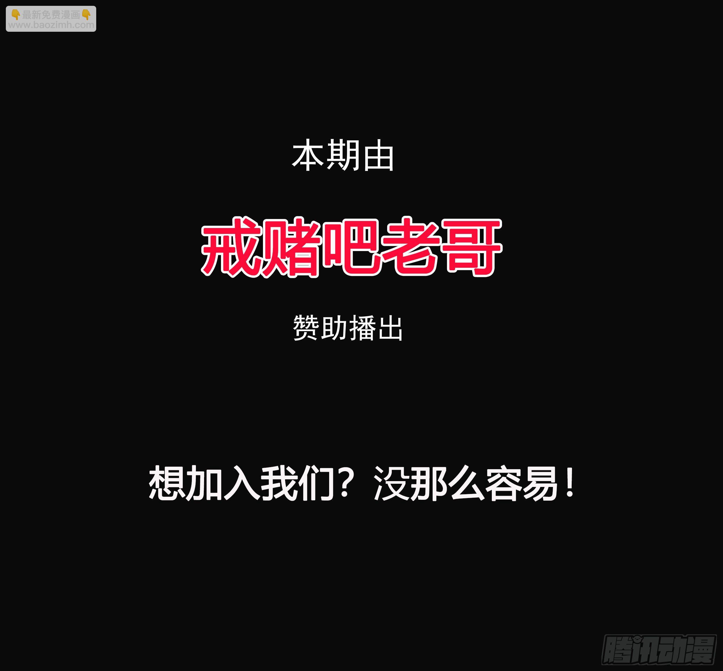 硬核男子黃魚哥 - 神秘的組織（一） - 2