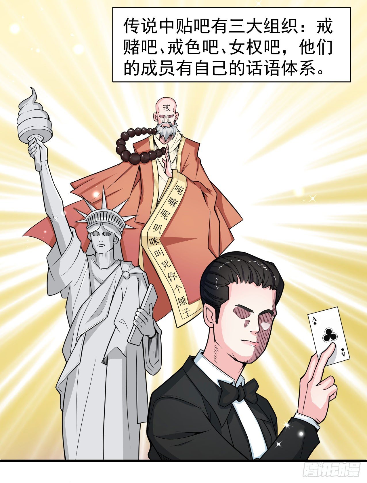 硬核男子黃魚哥 - 神秘的組織（一） - 3