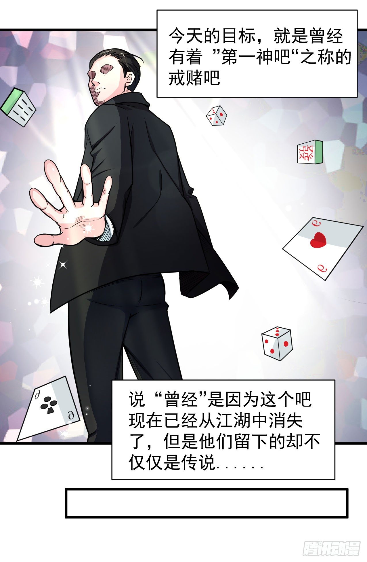 硬核男子黃魚哥 - 神秘的組織（一） - 1