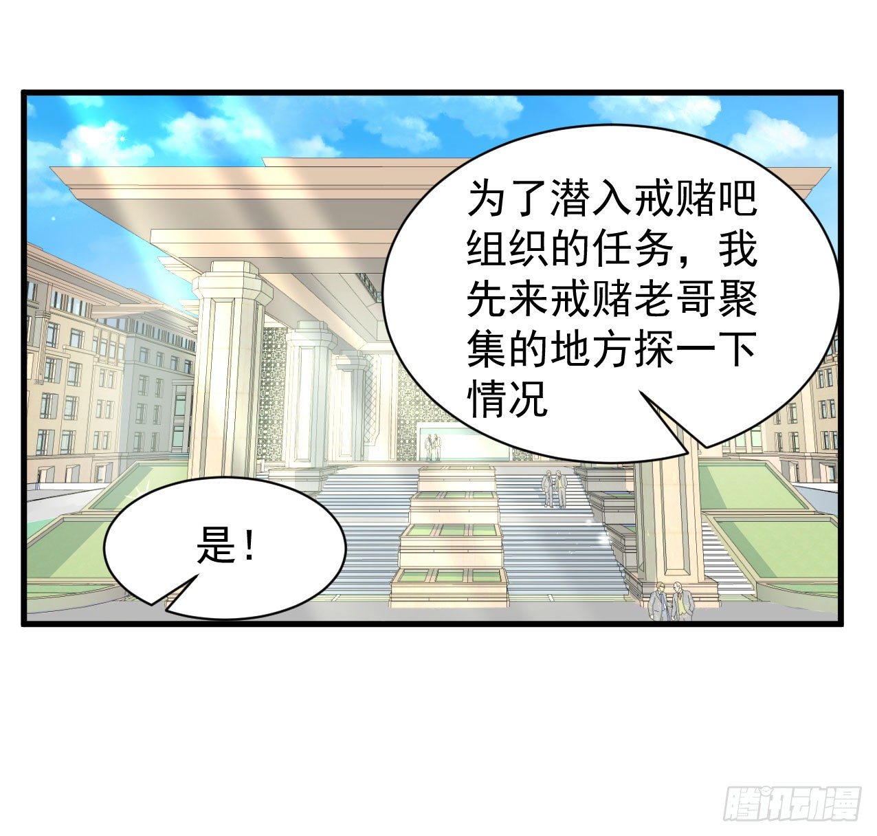 硬核男子黃魚哥 - 神秘的組織（一） - 2