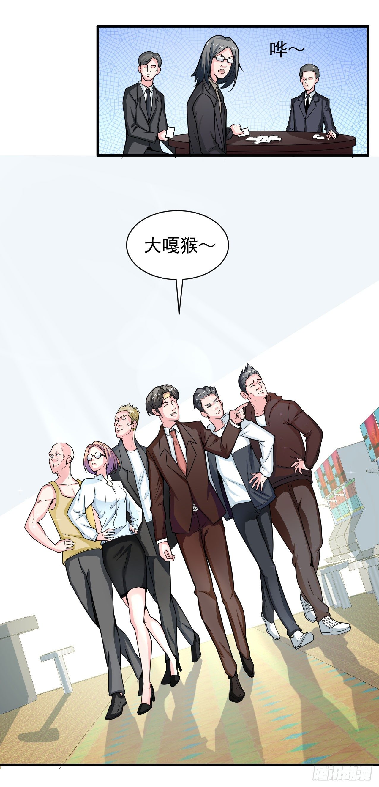 硬核男子黃魚哥 - 神秘的組織（一） - 3