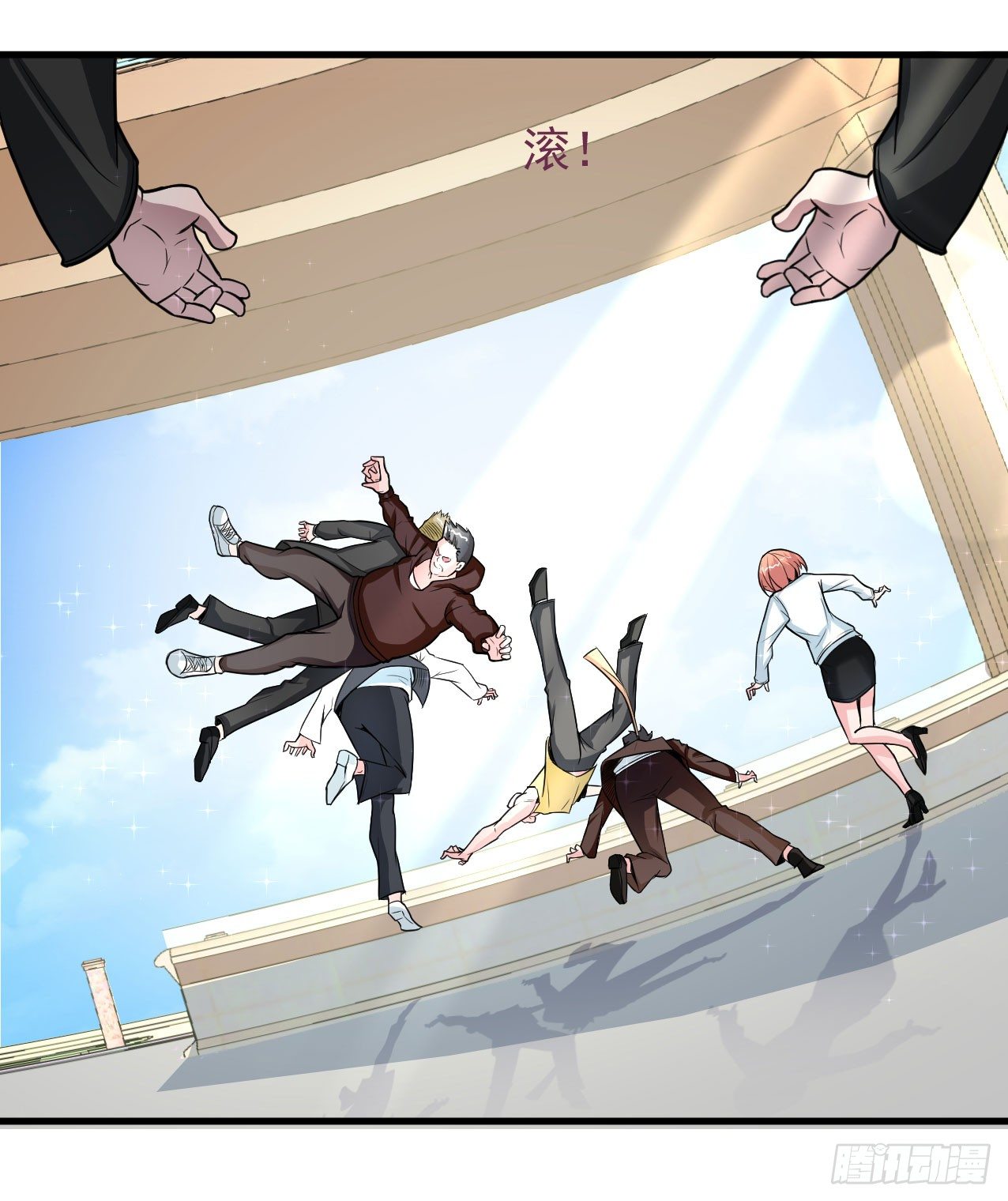 硬核男子黃魚哥 - 神秘的組織（一） - 1