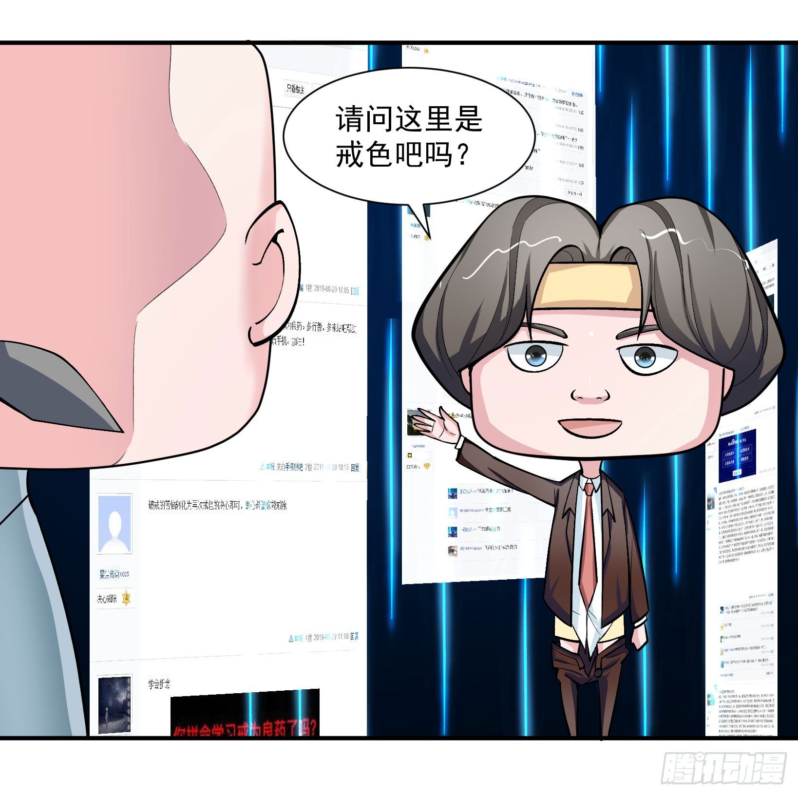 硬核男子黃魚哥 - 萬惡淫爲首！ - 5