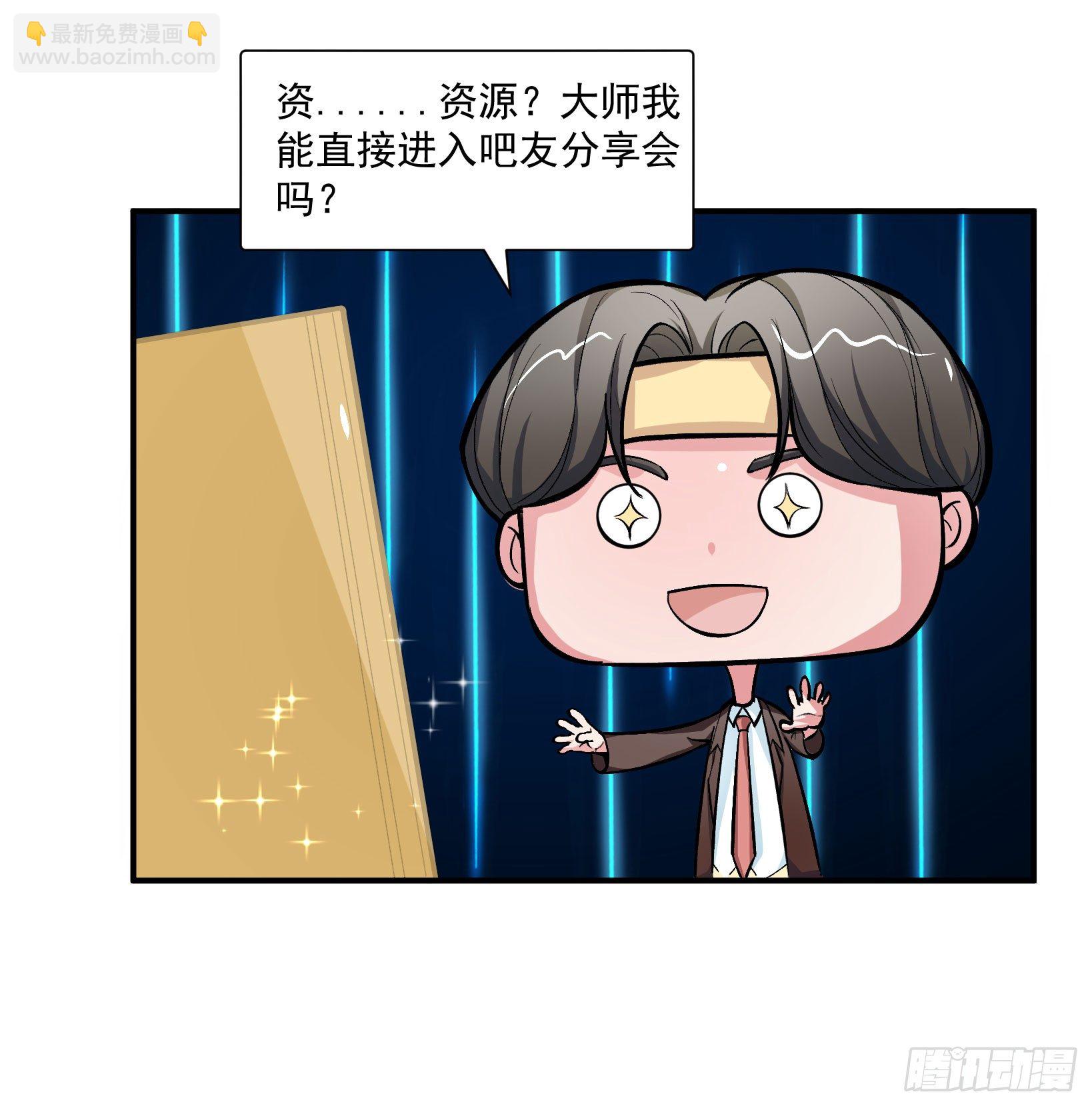 硬核男子黃魚哥 - 萬惡淫爲首！ - 2