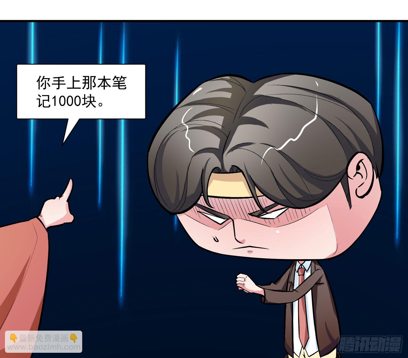 硬核男子黃魚哥 - 萬惡淫爲首！ - 2