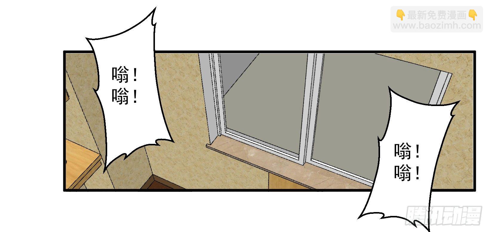 硬核男子黃魚哥 - 萬惡淫爲首！ - 3