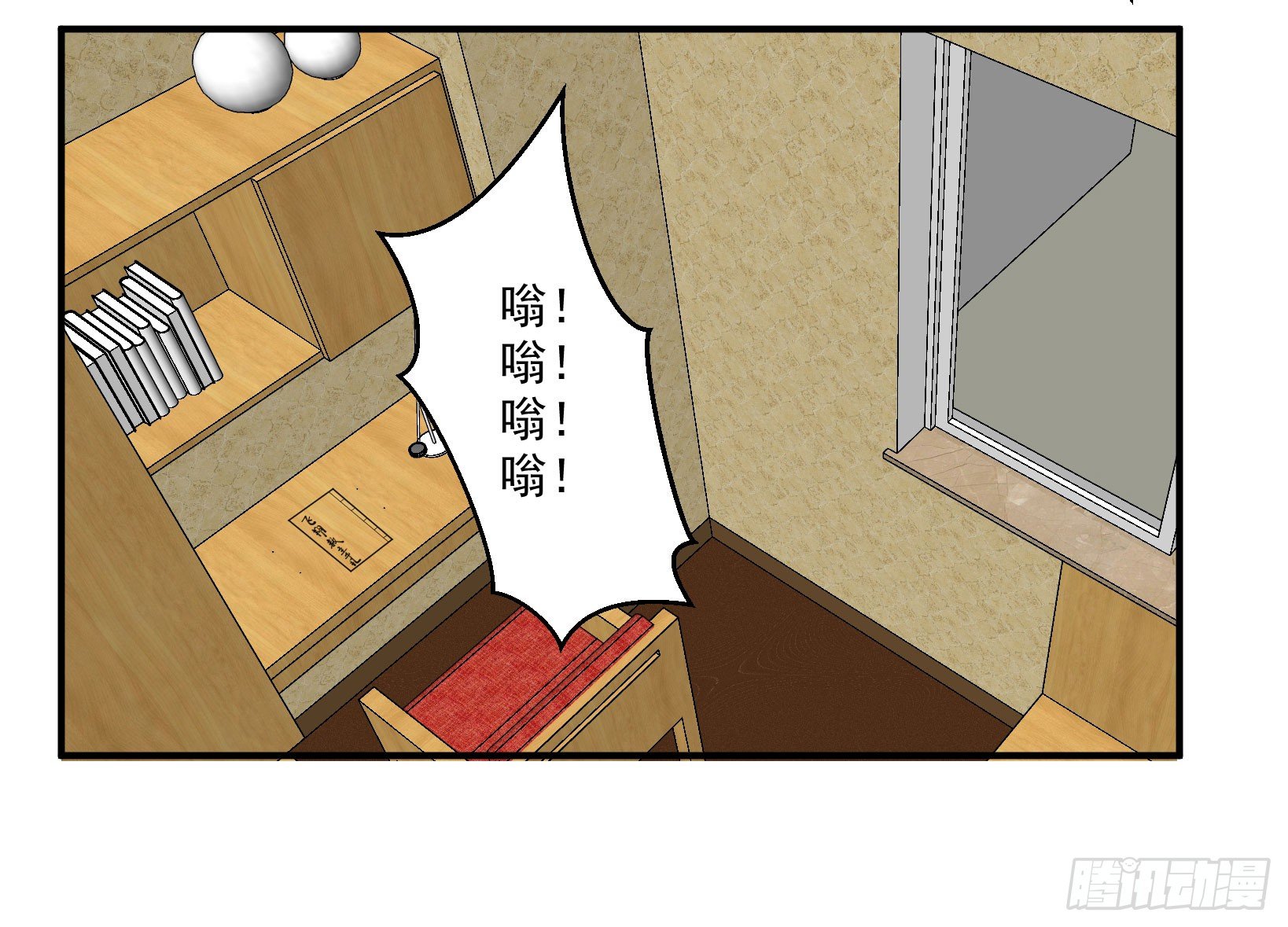 硬核男子黃魚哥 - 萬惡淫爲首！ - 4