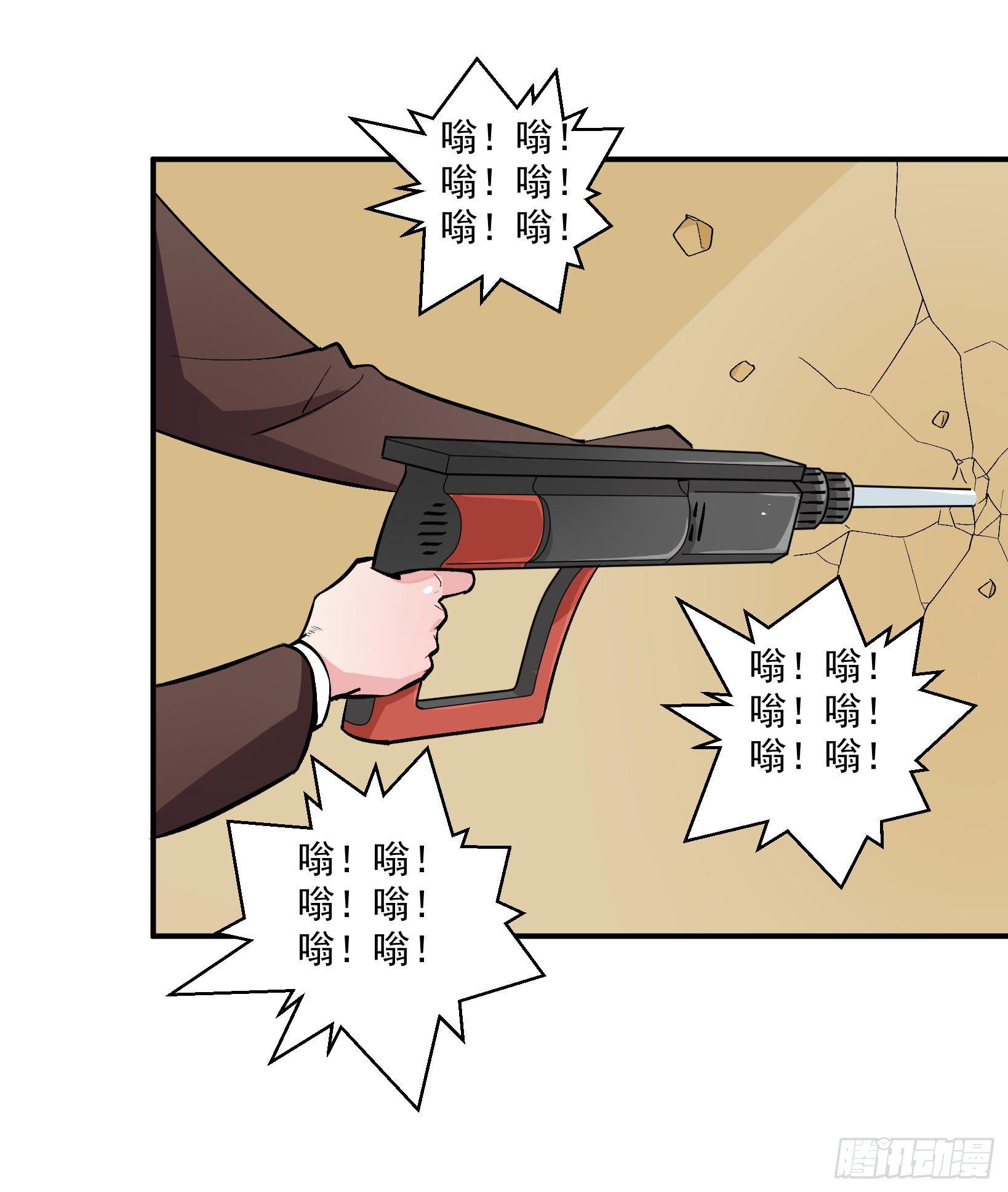 硬核男子黃魚哥 - 萬惡淫爲首！ - 5