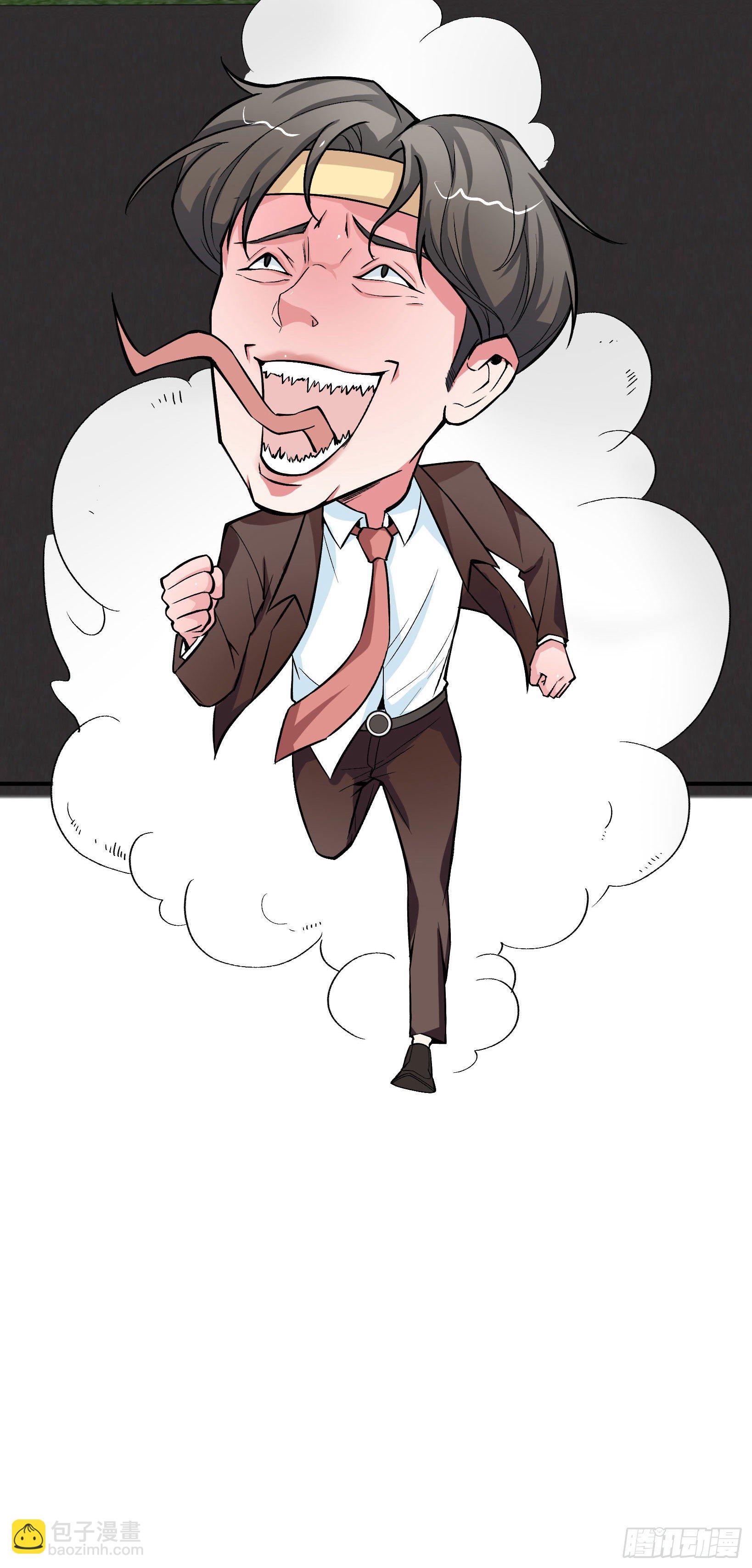 硬核男子黃魚哥 - 萬惡淫爲首！ - 2