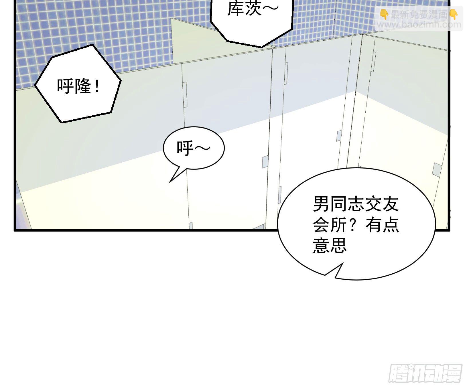 硬核男子黃魚哥 - 萬惡淫爲首！ - 4