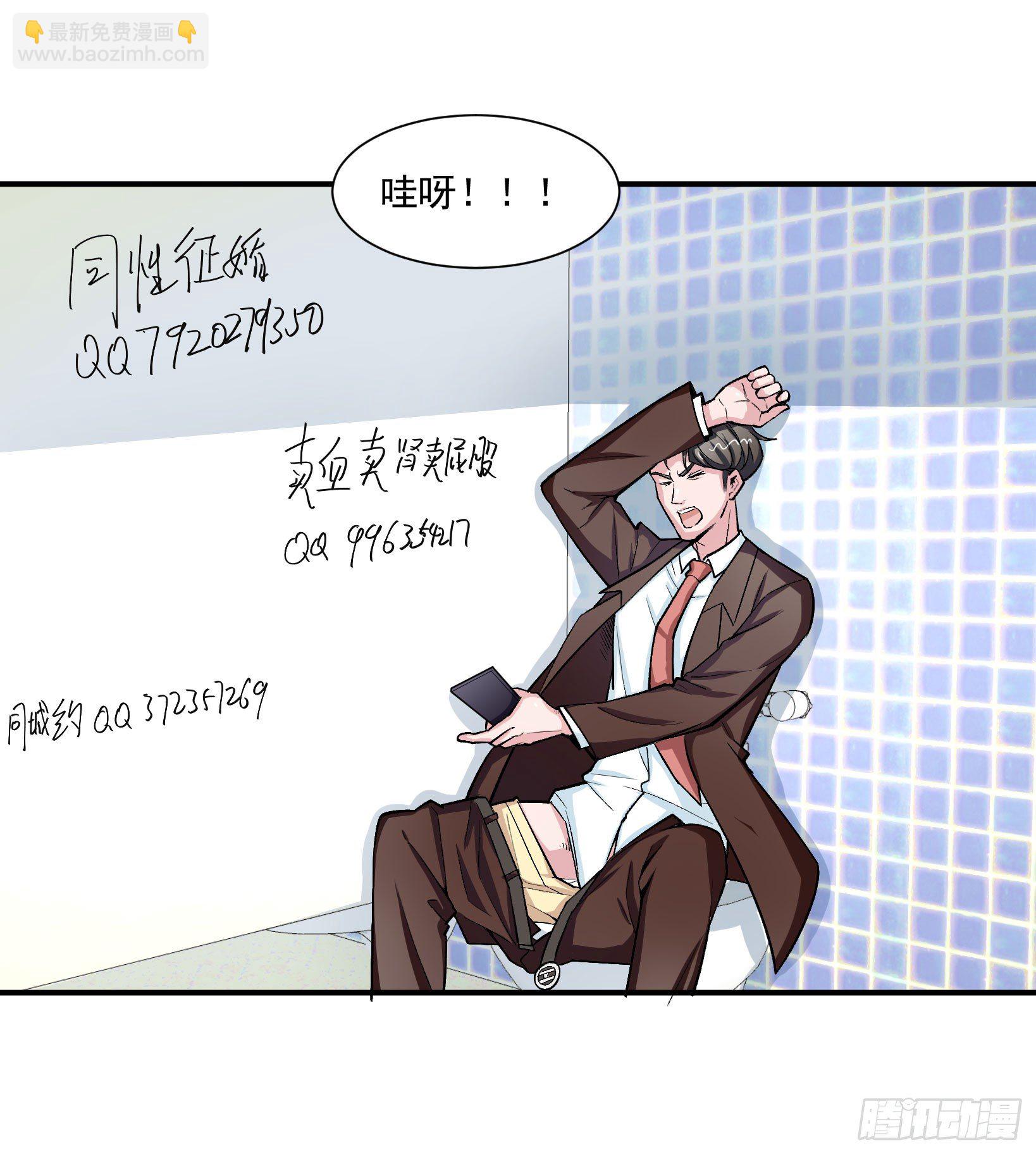 硬核男子黃魚哥 - 萬惡淫爲首！ - 2