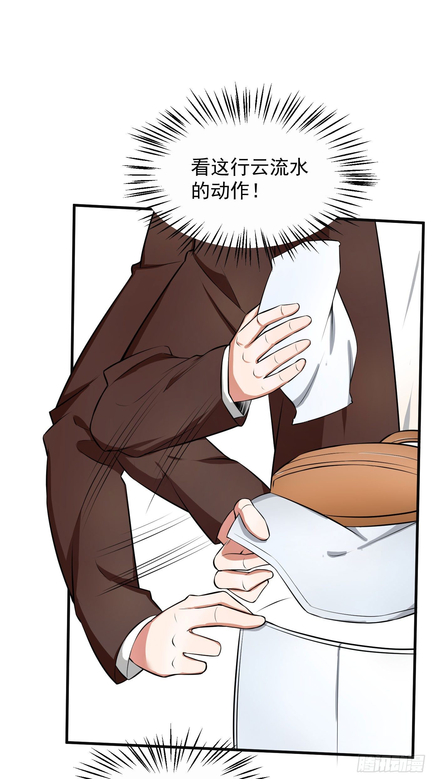 硬核男子黃魚哥 - 沒錢你裝你馬呢 - 3