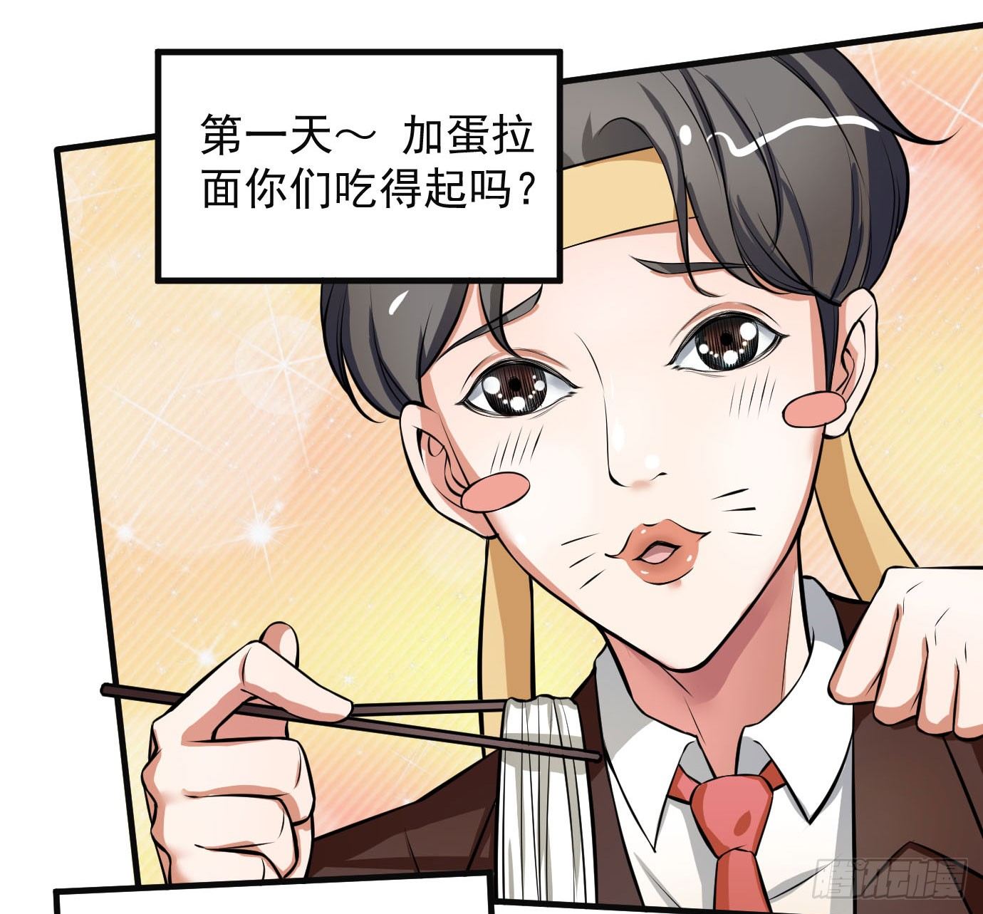 硬核男子黃魚哥 - 沒錢你裝你馬呢 - 5