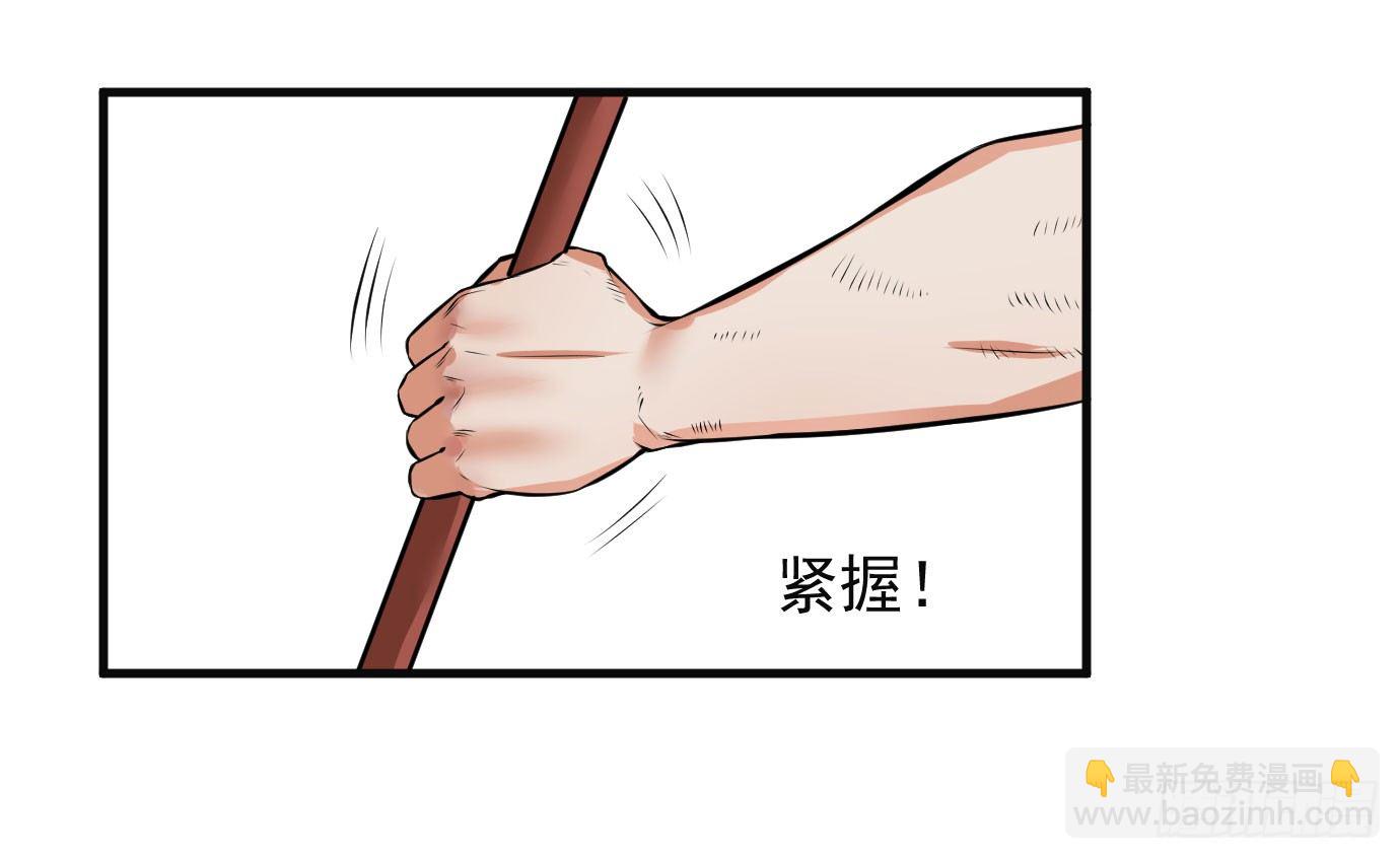 硬核男子黃魚哥 - 沒錢你裝你馬呢 - 2