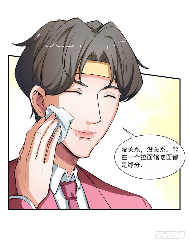 硬核男子黃魚哥 - 自然的不要臉也是門技術 - 2