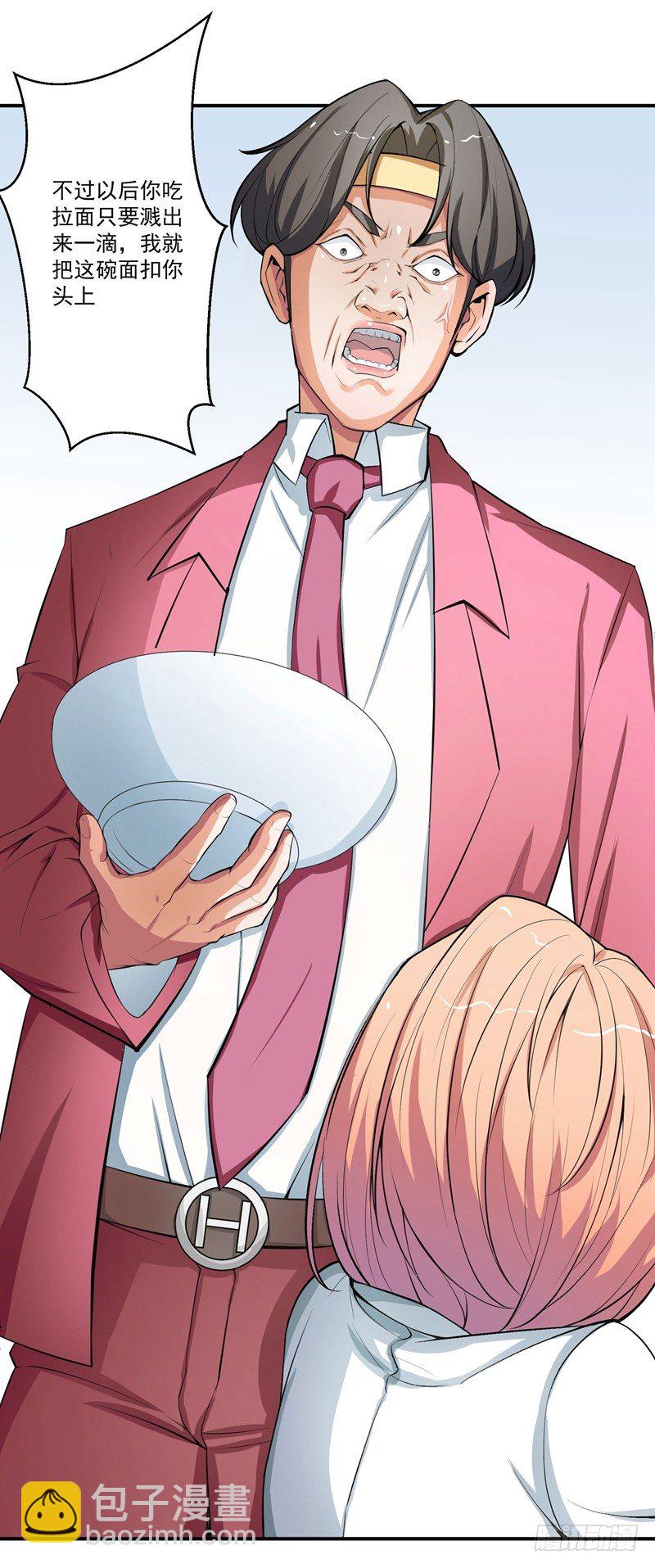 硬核男子黃魚哥 - 自然的不要臉也是門技術 - 4