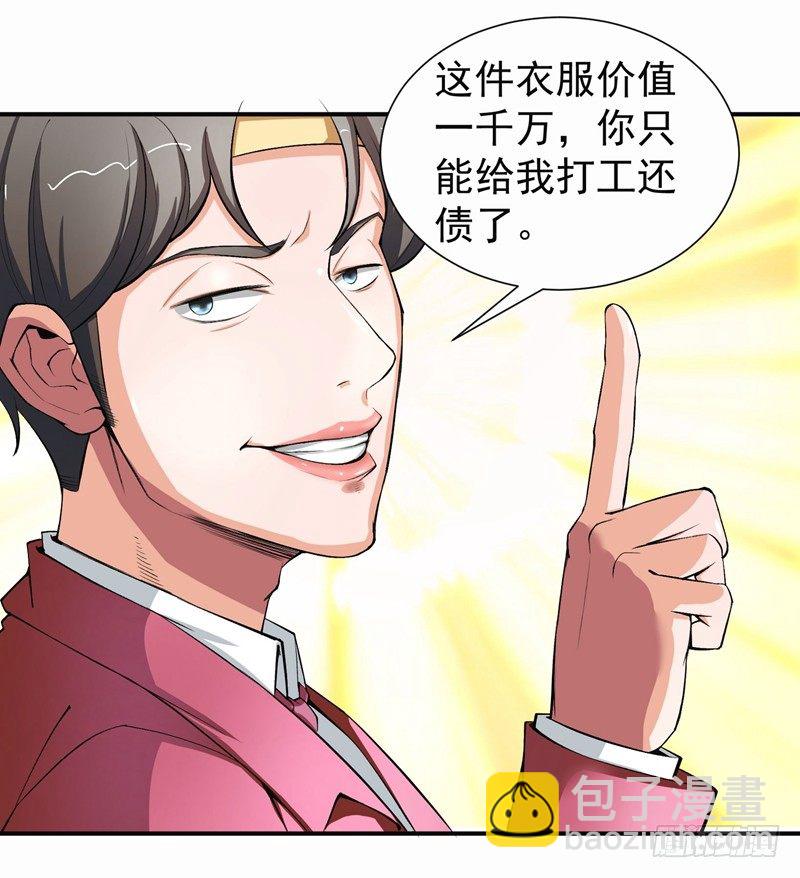 硬核男子黃魚哥 - 自然的不要臉也是門技術 - 2