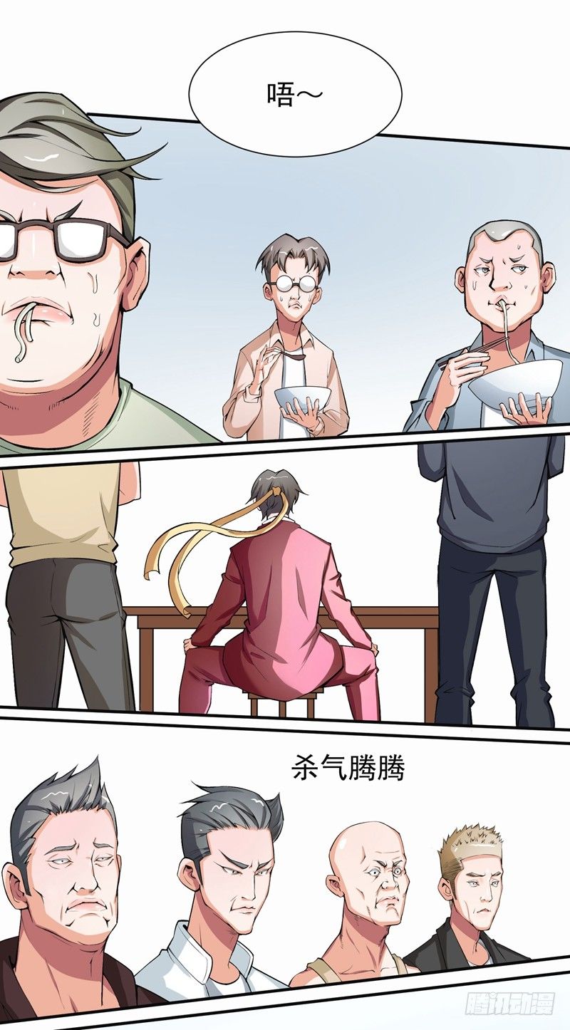 硬核男子黃魚哥 - 自然的不要臉也是門技術 - 4