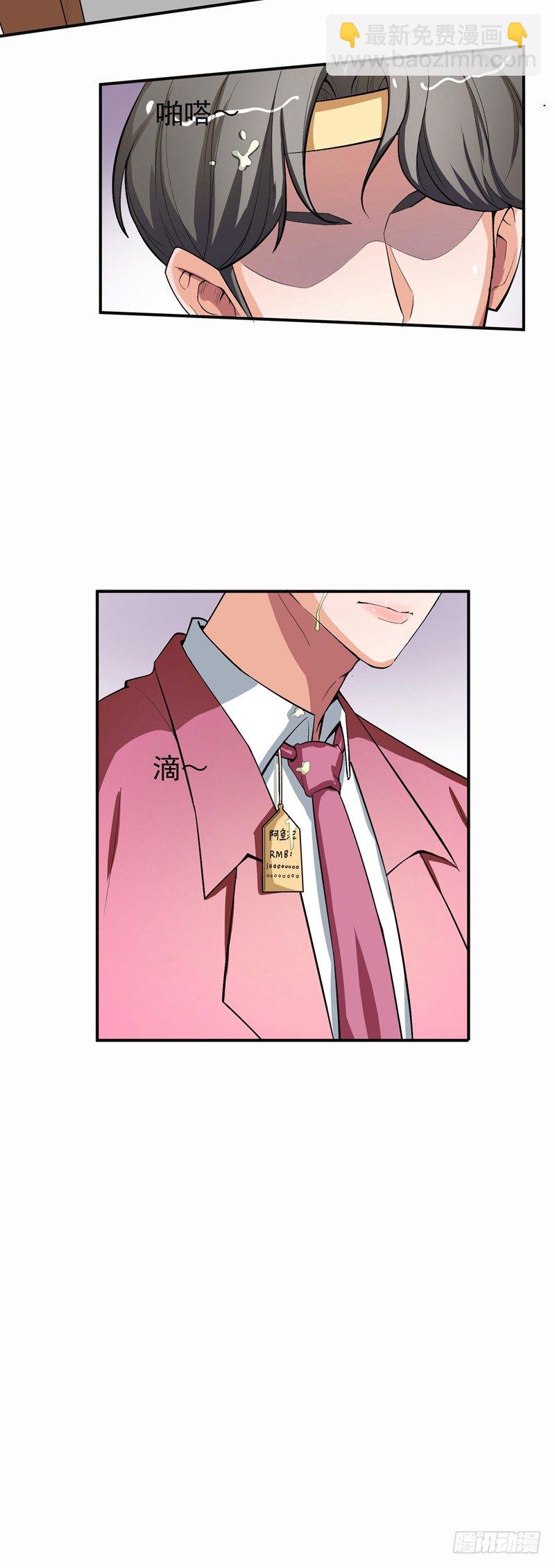 硬核男子黃魚哥 - 自然的不要臉也是門技術 - 3