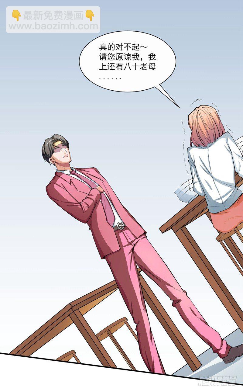 硬核男子黃魚哥 - 自然的不要臉也是門技術 - 1