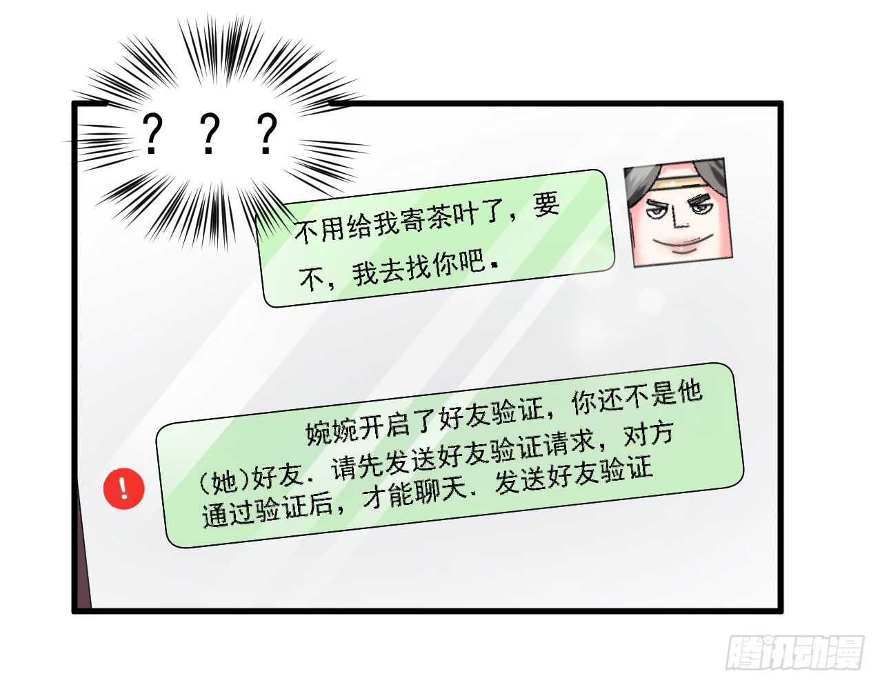 硬核男子黃魚哥 - 老實人又做錯了什麼呢 - 3