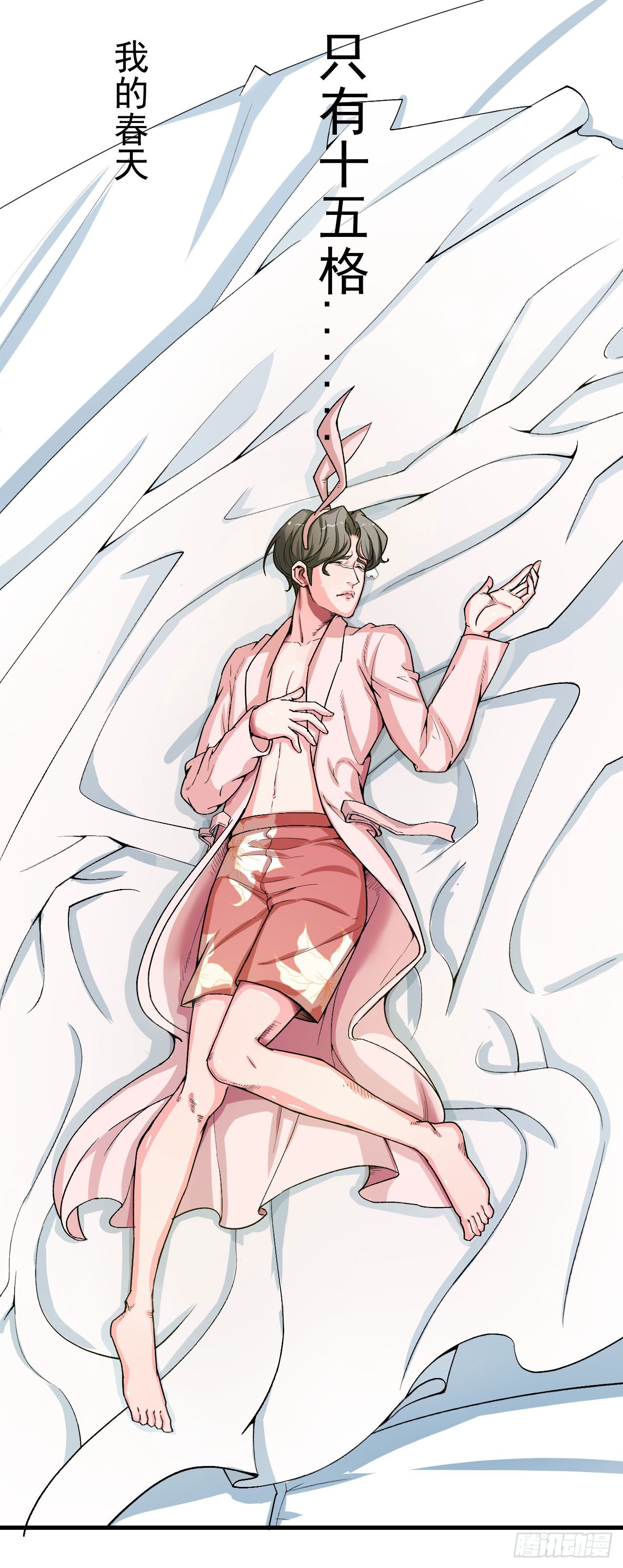 硬核男子黃魚哥 - 老實人又做錯了什麼呢 - 3