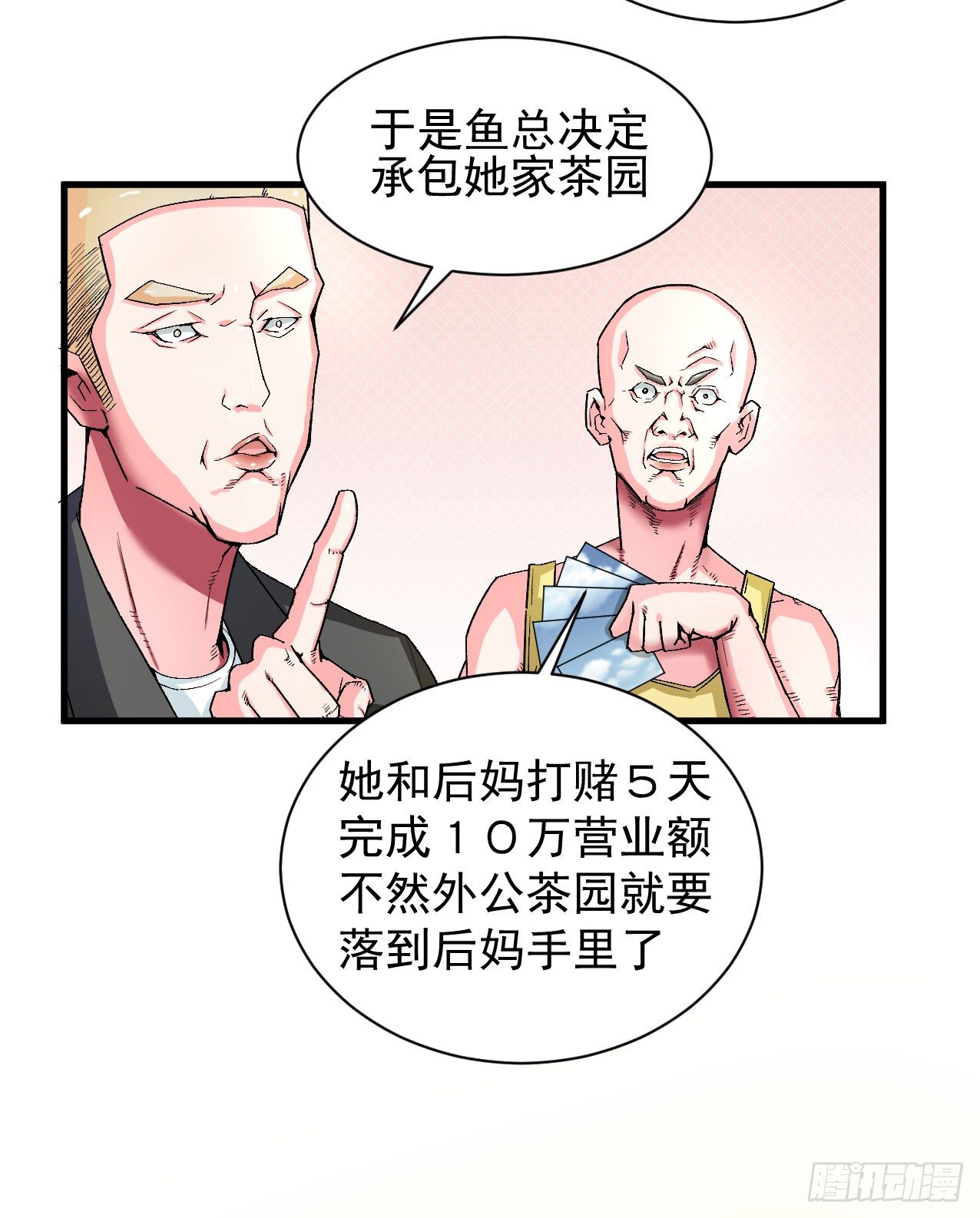 硬核男子黃魚哥 - 老實人又做錯了什麼呢 - 2