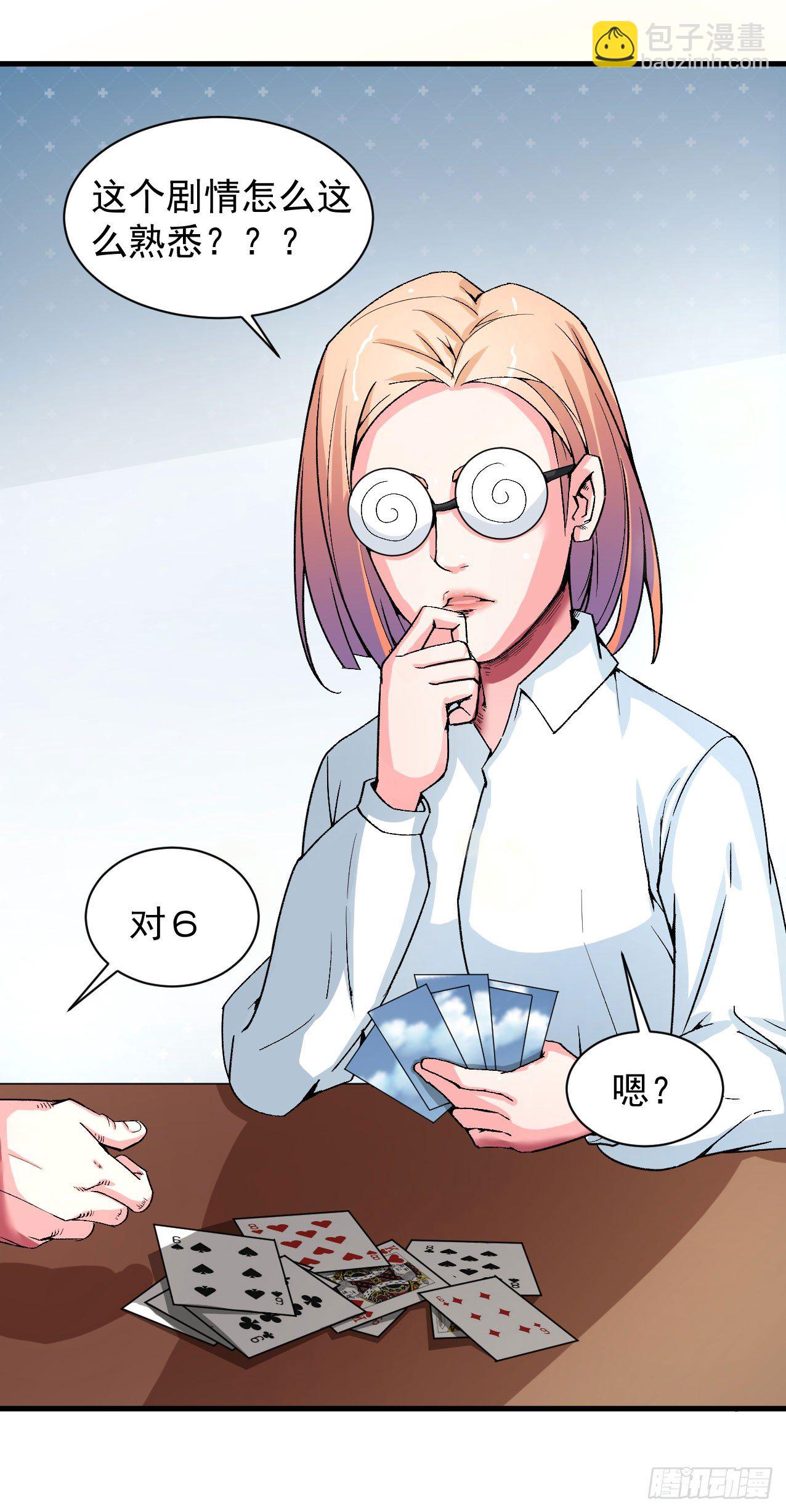 硬核男子黃魚哥 - 老實人又做錯了什麼呢 - 3