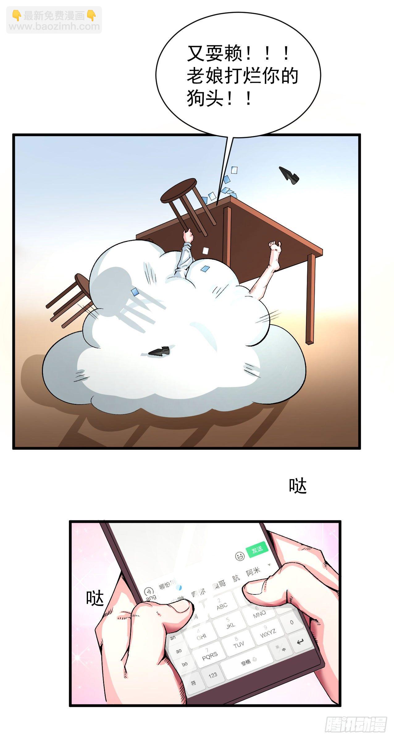 硬核男子黃魚哥 - 老實人又做錯了什麼呢 - 4