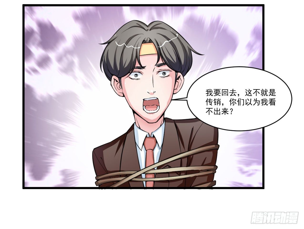 硬核男子黃魚哥 - 好兄弟的七天誘惑術 - 5