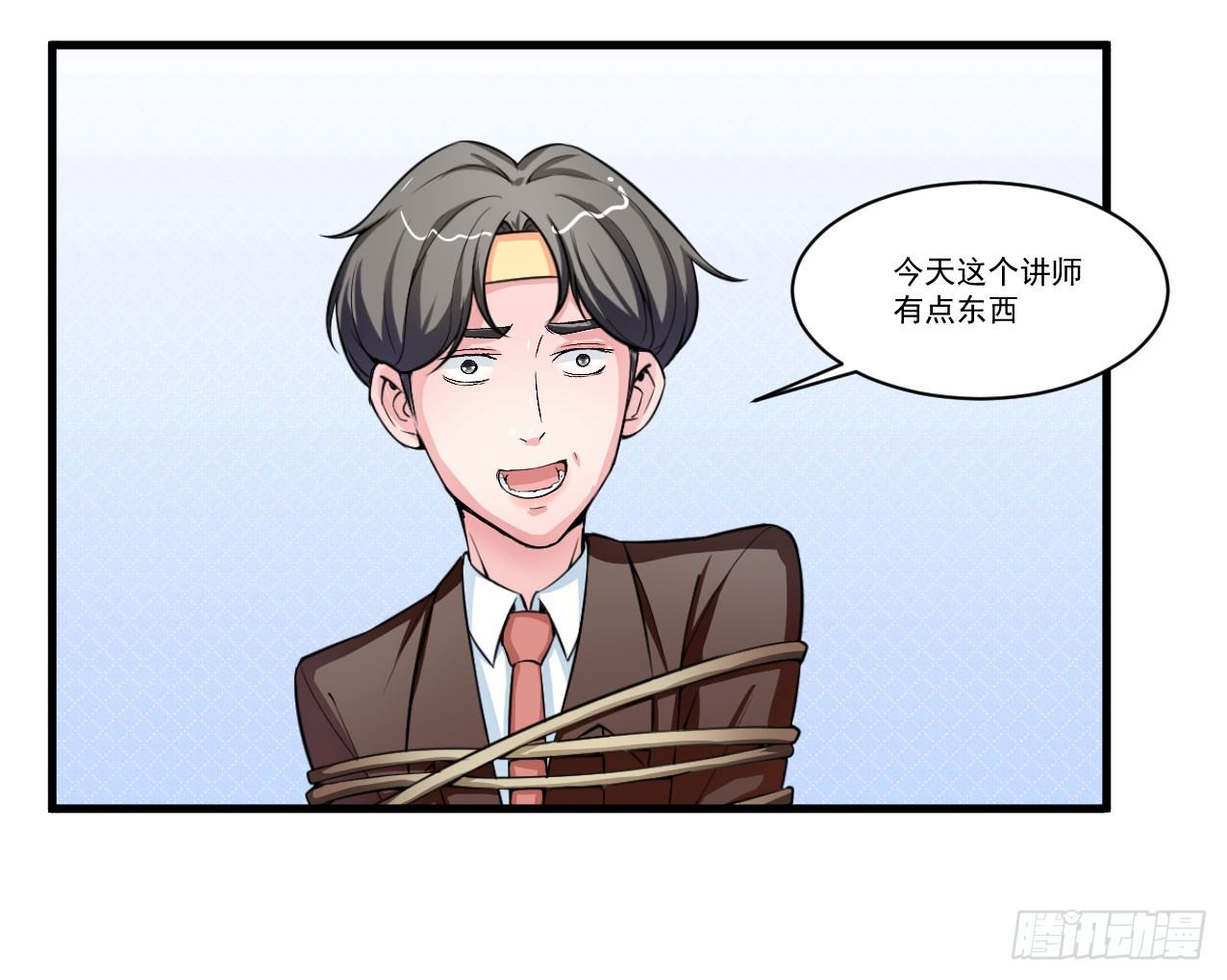 硬核男子黃魚哥 - 好兄弟的七天誘惑術 - 1