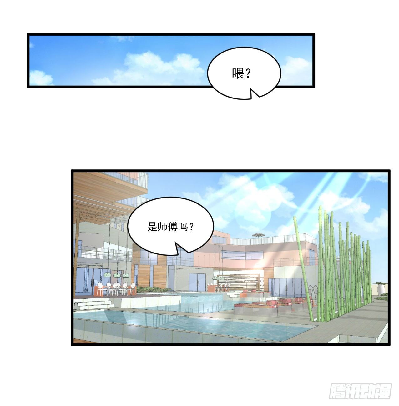 硬核男子黃魚哥 - 好兄弟的七天誘惑術 - 1