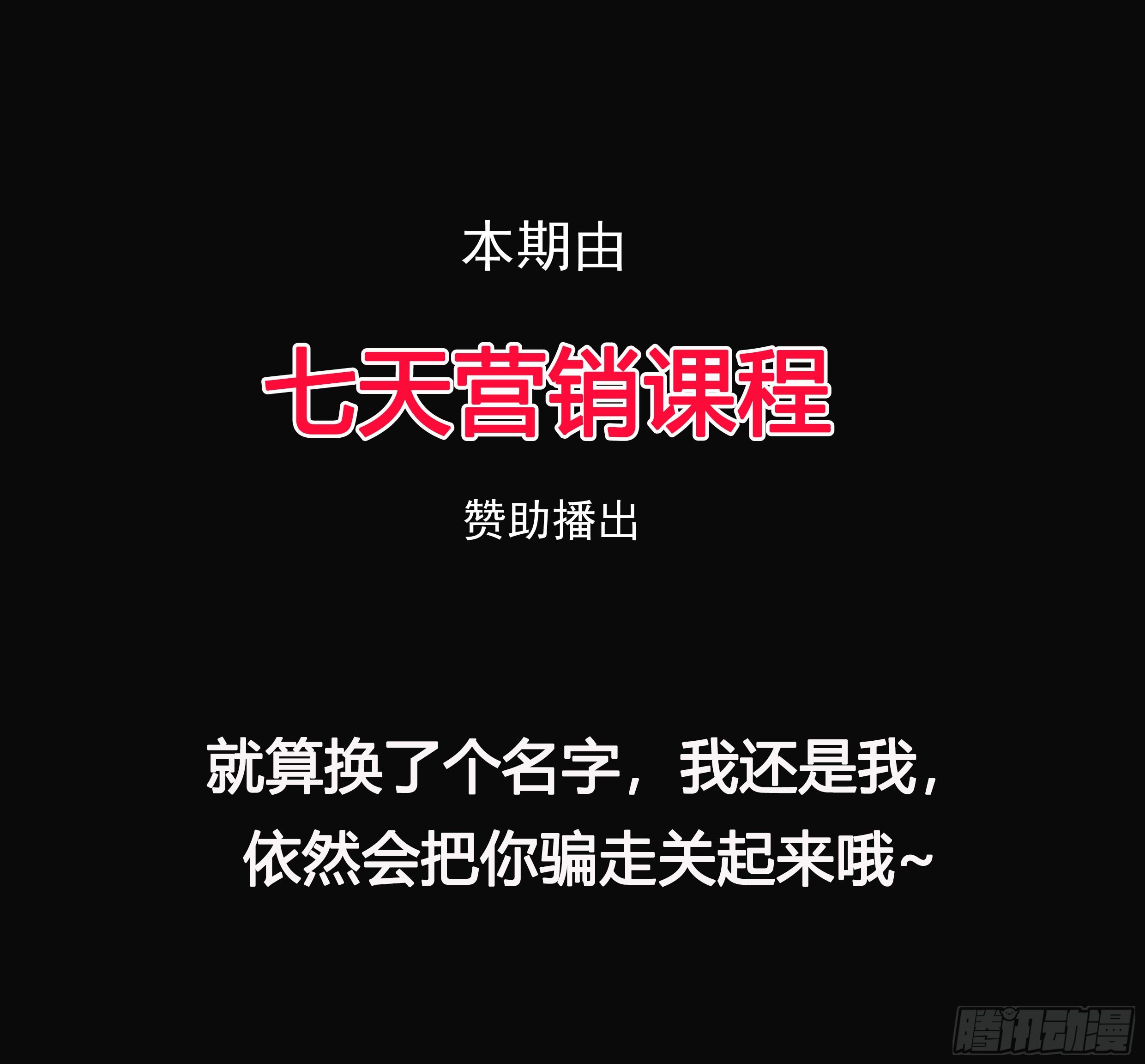 硬核男子黃魚哥 - 好兄弟的七天誘惑術 - 2