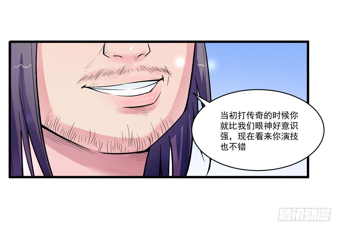 硬核男子黃魚哥 - 好兄弟的七天誘惑術 - 6