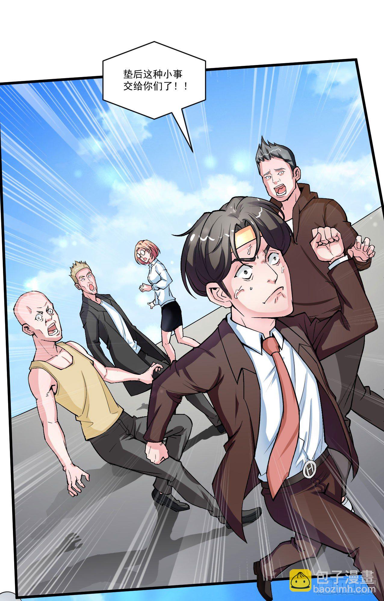 硬核男子黃魚哥 - 好兄弟的七天誘惑術 - 4