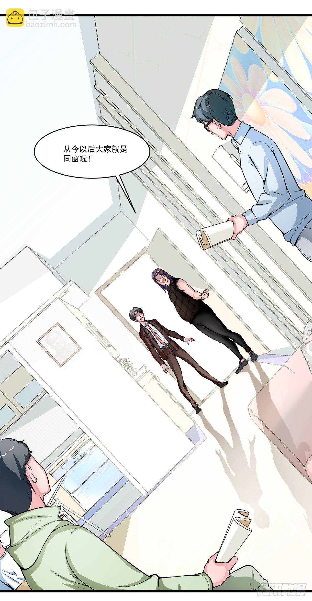 硬核男子黃魚哥 - 好兄弟的七天誘惑術 - 5