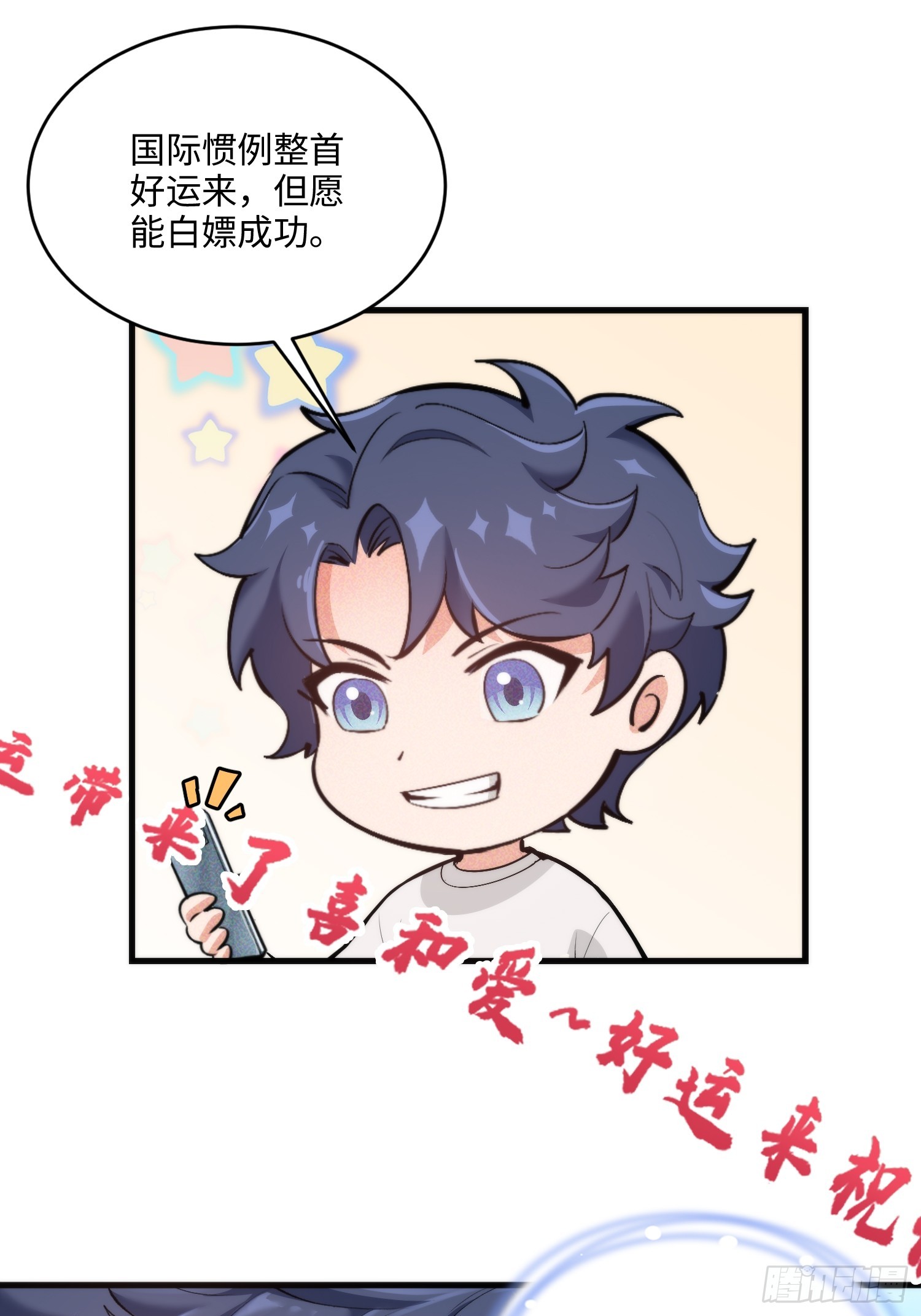 01集：主播账号被找回(1/2)-第1话