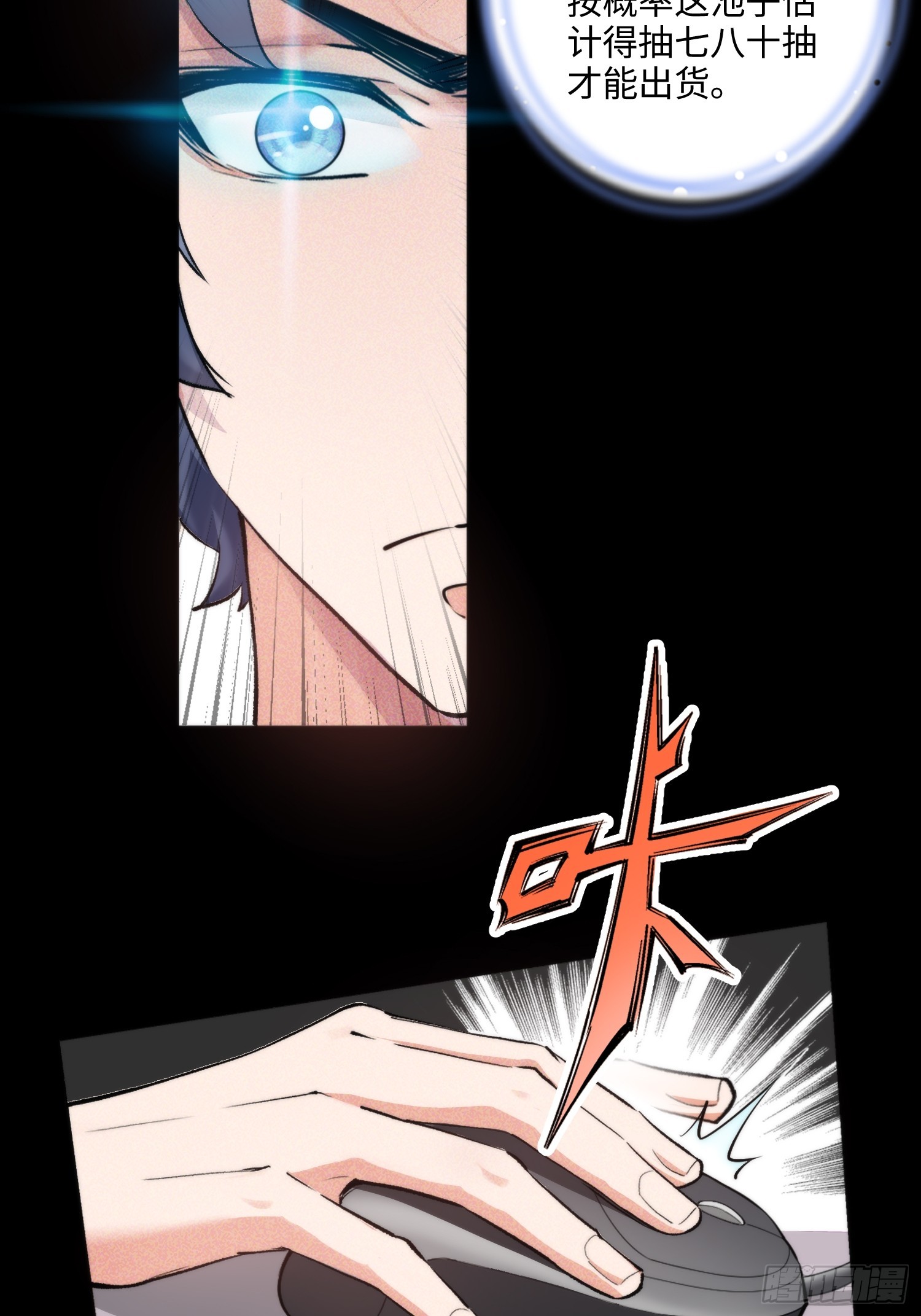 01集：主播账号被找回(1/2)-第1话